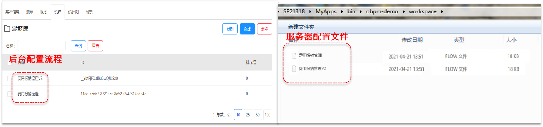 天翎myapps低代码开发平台