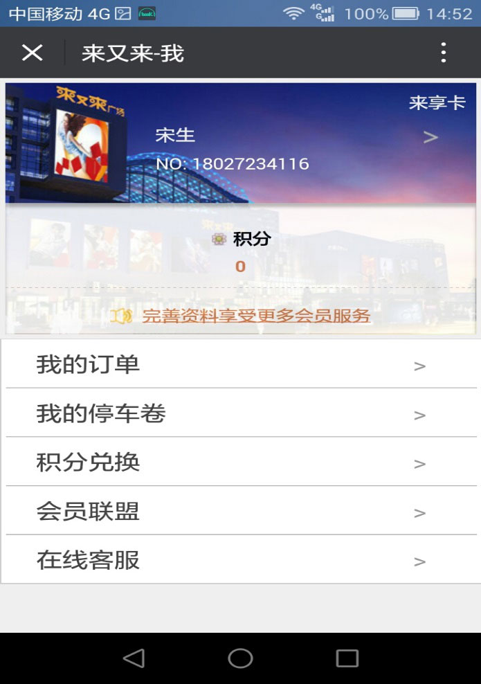 广州睿蓝软件科技有限公司  - 一体化九游会贴吧的解决方案