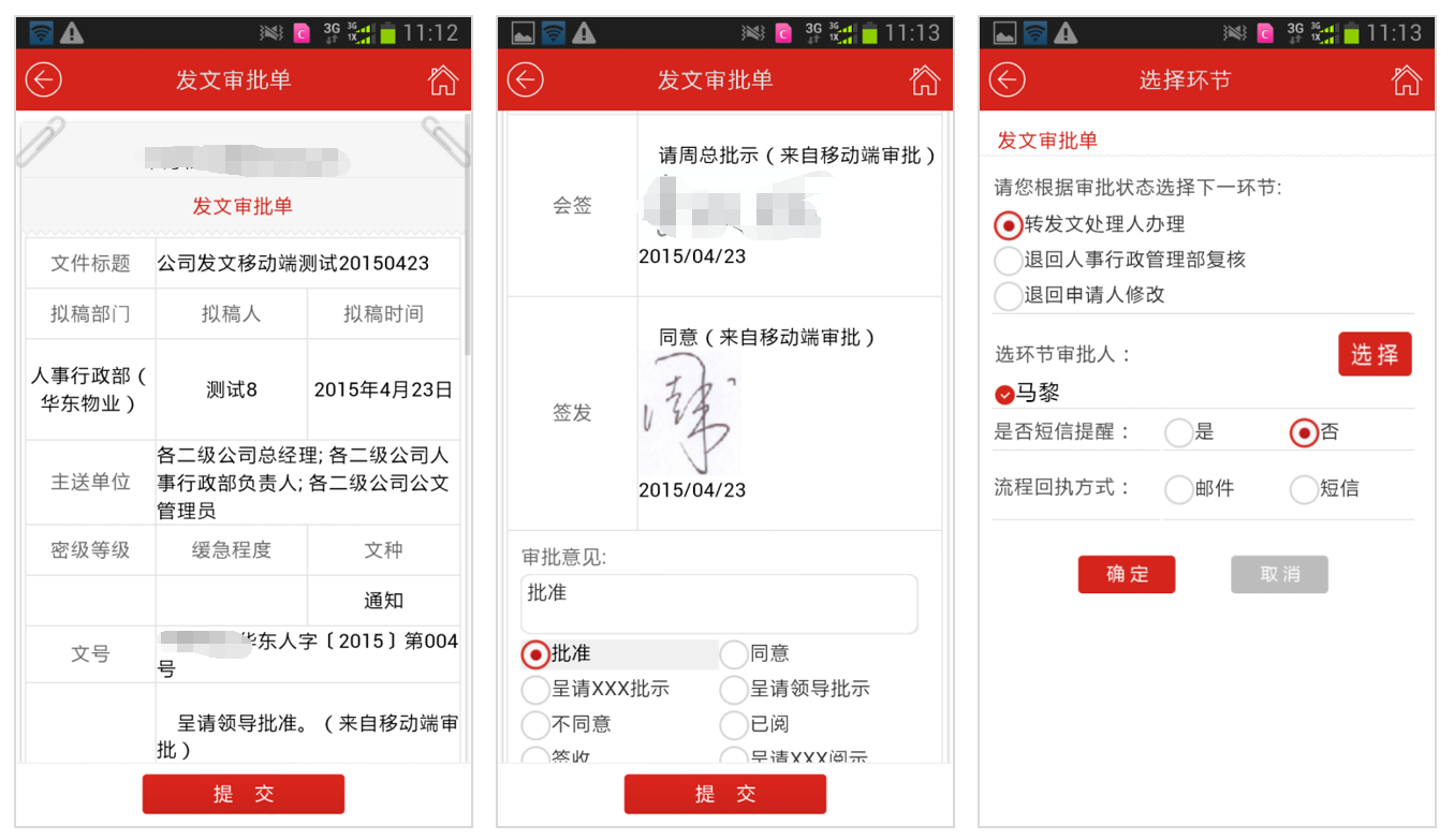 南京升阳软件技术有限公司 - mastudio移动办公开发平台