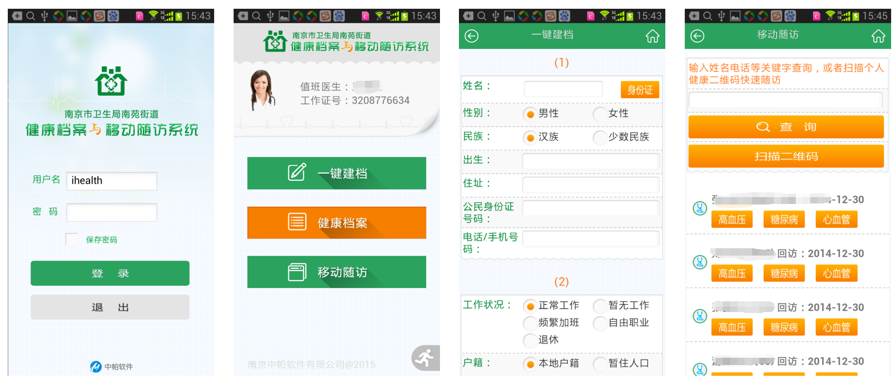 南京升阳软件技术有限公司 - mastudio移动办公开发平台